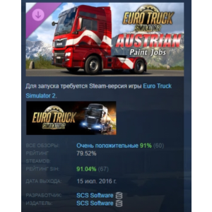Euro Truck Simulator 2 - Austrian Paint Jobs Pack STEAM