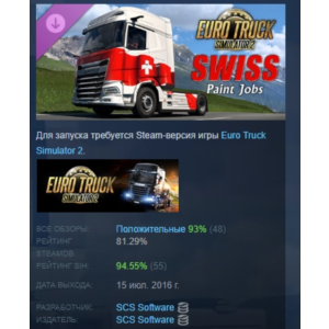 Euro Truck Simulator 2 - Swiss Paint Jobs Pack STEAM