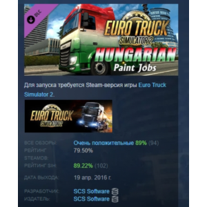 Euro Truck Simulator 2 Hungarian Paint Jobs Pack STEAM