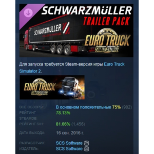 Euro Truck Simulator 2 - Schwarzmüller Trailer Pack