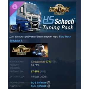 Euro Truck Simulator 2 - HS-Schoch Tuning Pack STEAM