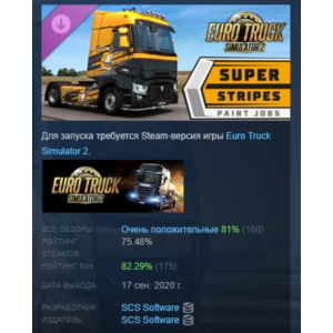 Euro Truck Simulator 2 - Super Stripes Paint Jobs Pack