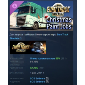 Euro Truck Simulator 2 Christmas Paint Jobs Pack STEAM