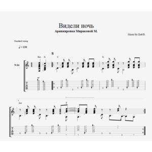 В. Цой - Видели ночь