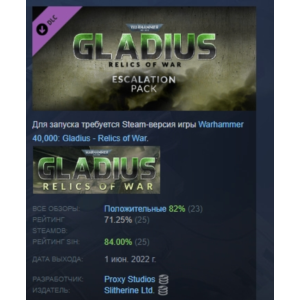 Warhammer 40,000 Gladius - Escalation Pack STEAM РОССИЯ