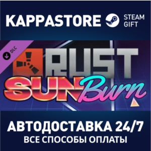 Rust Sunburn Pack DLC | Steam Gift Россия