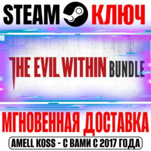 ⚫The Evil Within Bundle (+3 DLC) Steam Ключ РФ+Мир