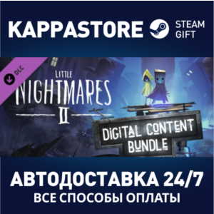 Little Nightmares II Digital Content Bundle DLC | Steam