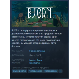 🛡️BJORN {Steam Key/Region Free/Global} + Подарок🎁