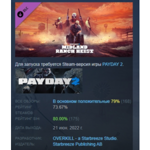 PAYDAY 2: Midland Ranch Heist DLC STEAM РОССИЯ