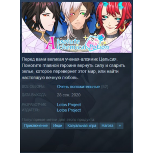 🧪Absolute Alchemical Potion {Steam Key/Global}+Бонус🎁