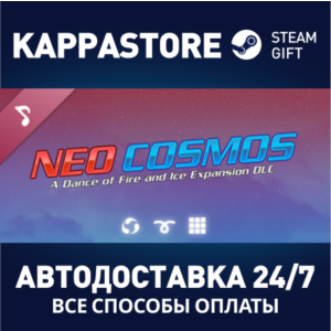 A Dance of Fire and Ice - Neo Cosmos OST | Steam Россия