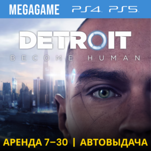 💳 Detroit: Become Human (PS4/PS5/RU) Аренда 7 дней