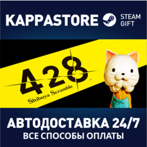 428: Shibuya Scramble | Steam Gift Россия