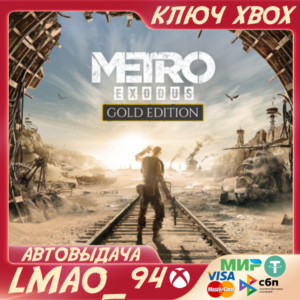 ❗METRO EXODUS GOLD EDITION❗XBOX🔑КЛЮЧ❗