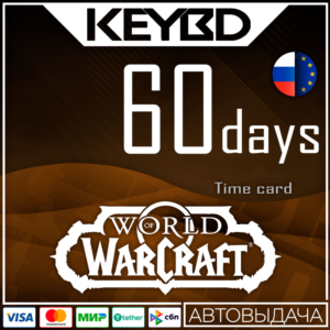 🔰WoW Тайм Карта 60 Дней EU/RU [Без комиссии]