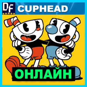 Cuphead - ОНЛАЙН ✔️STEAM Аккаунт