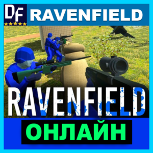 Ravenfield - ОНЛАЙН ✔️STEAM Аккаунт
