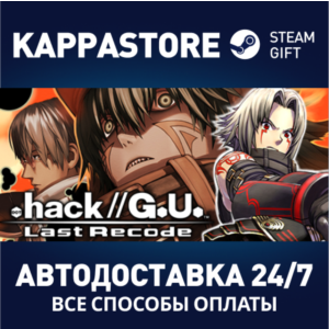 .hack//G.U. Last Recode | Steam Gift Россия