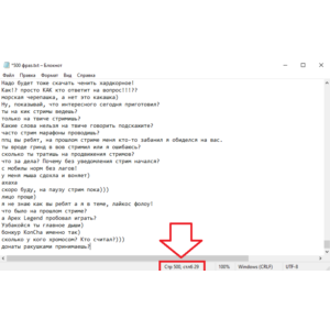 500 фраз для чат ботов (для стримов) без повторов