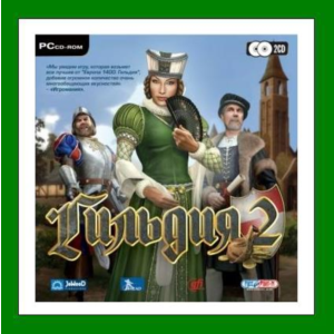 ✅The Guild II Collection - Steam