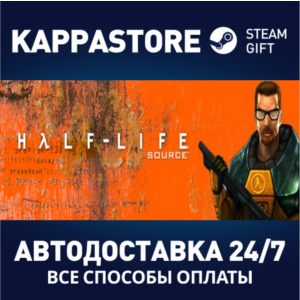 Half-Life 1: Source | Steam Gift Россия