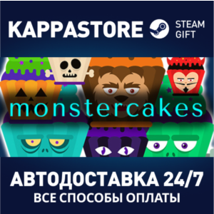 #monstercakes | Steam Gift Россия