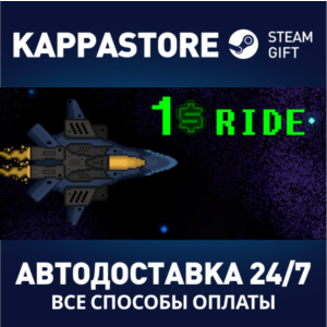 $1 Ride | Steam Gift Россия