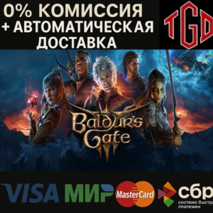 🔥 Baldur´s Gate 3 | STEAM Россия 🔥|Steam РУ+UA+KZ+СНГ