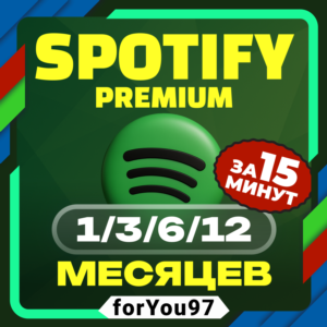 🎧SPOTIFY PREMIUM 1-12 МЕСЯЦЕВ РАБОТАЕТ В РФ+МИР