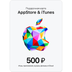 🍏Подарочная карта Apple iTunes & AppStore 500 руб. 🔥