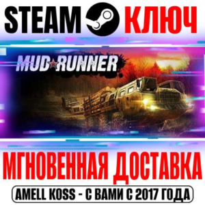 Spintires MudRunner | American Wilds Edition Steam Ключ