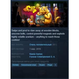 😼Cat on a Diet {Steam Key/RU} + Подарок🎁