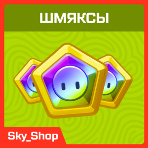 ✅ Fall Guys | Шмяксы | Epic Games