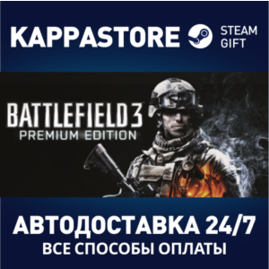 Battlefield 3™ Premium Edition | Steam Gift Россия
