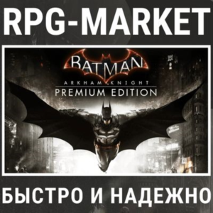 BATMAN ARKHAM KNIGHT PREMIUM (STEAM) + ПОДАРОК