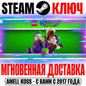 LEGO DC Super-Villains | Deluxe Edition (+13 DLC) Steam