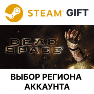 ✅Dead Space(2008)🎁Steam Gift🌐Выбор Региона