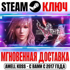 Final Fantasy XIII-2 Steam Ключ РФ+Мир +Бонус