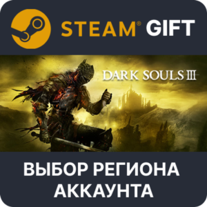 ✅DARK SOULS III🎁Steam Gift🌐Выбор Региона
