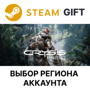 ✅Crysis Remastered🎁Steam Gift🌐Выбор Региона