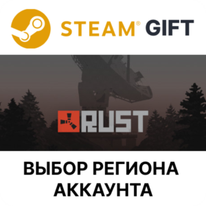 ✅Rust🎁Steam Gift 🌐Выбор Региона