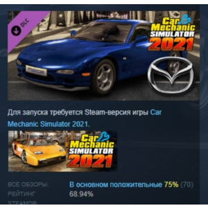 Car Mechanic Simulator 2021 - Mazda Remastered DLC РФ