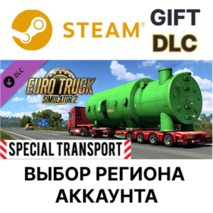 ✅Euro Truck Simulator 2 - Special Transport🎁Steam🌐
