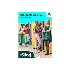 The Sims 4 Старшая школа - DLC GLOBAL EA APP CODE