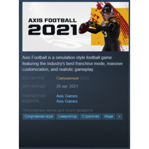 🏉Axis Football 2021 {Steam Key/Global/ROW} + Подарок🎁