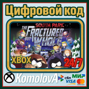 🌍 South Park: The Fractured but Whole XBOX / КЛЮЧ🔑