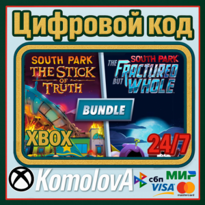 🌍 Bundle: South Park (2 ИГРЫ) XBOX КЛЮЧ 🔑