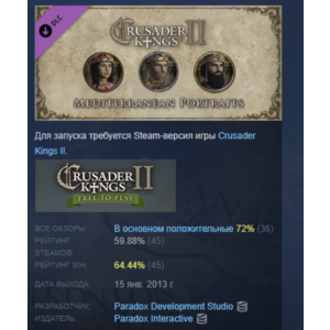 Crusader Kings II Mediterranean Portraits STEAM РОССИЯ
