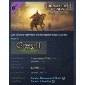 Crusader Kings II: Jade Dragon DLC STEAM GIFT РОССИЯ
